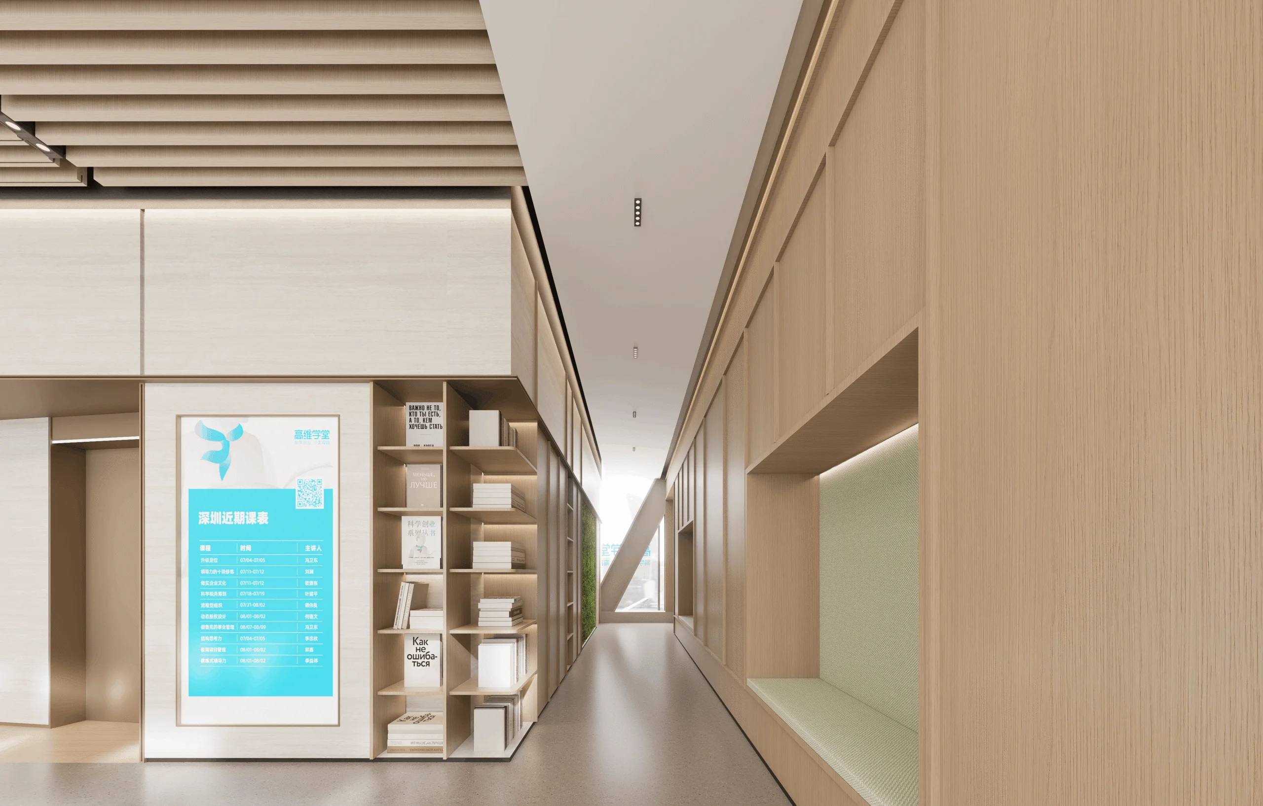 Education Consultancy Office project photo